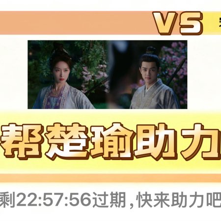 Fight for Love (2025)