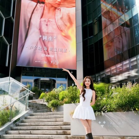 Love in the Clouds (2025)