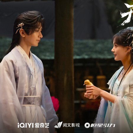 Sword and Beloved (2025)