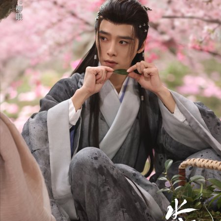 Whispers of Fate (2025)