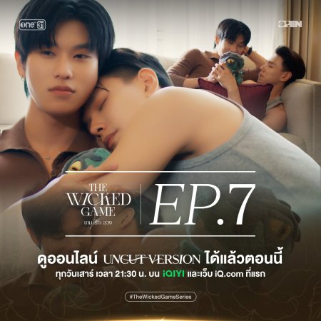 The Wicked Game (2025)