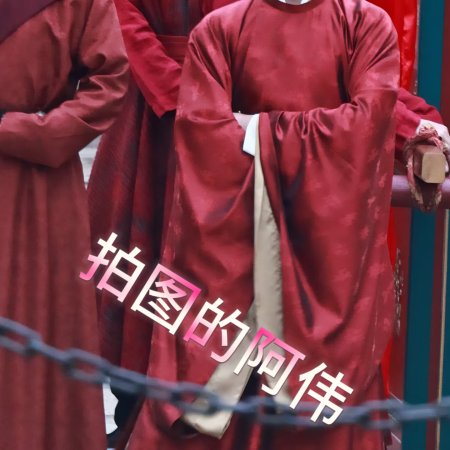 Tian Du Yi Wen Lu ()