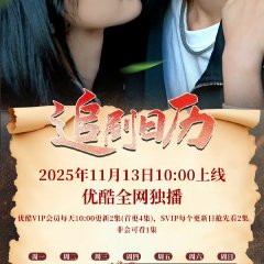 Mi Zhang Chinese Drama photo