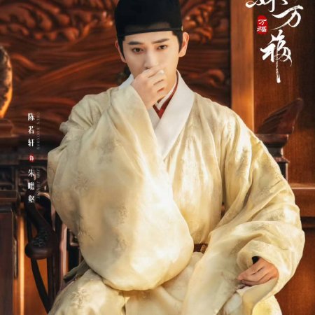 Wish You All the Best ()