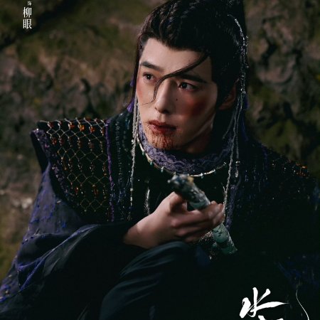 Whispers of Fate (2025)