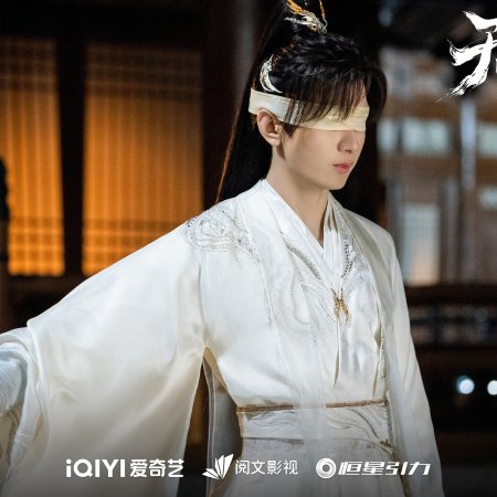 Sword and Beloved (2025)