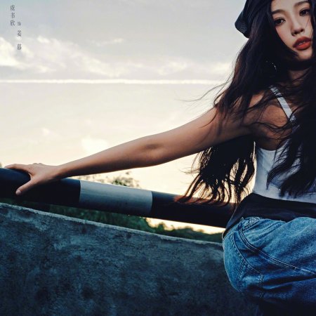 Speed and Love (2025)