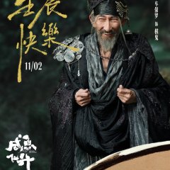 Live Long and Prosper Chinese Drama photo