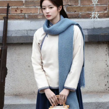 The Lament of Autumn ()