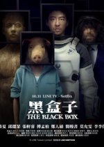 The Black Box Taiwanese Drama(2025) photo