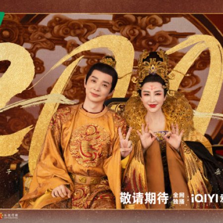 Strange Tales of Tang Dynasty 3: To Changan (2025)