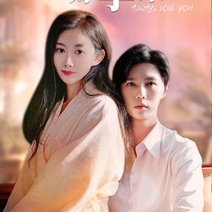Always Love You (2024)
