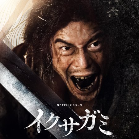 Last Samurai Standing (2025)