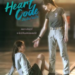 Heart Code Thai Drama(0000) photo