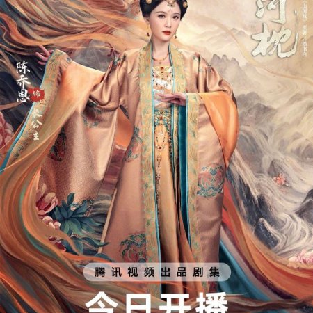 Fight for Love (2025)