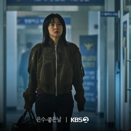 Walking on Thin Ice (2025)