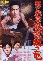 The Fight of the Gamblers