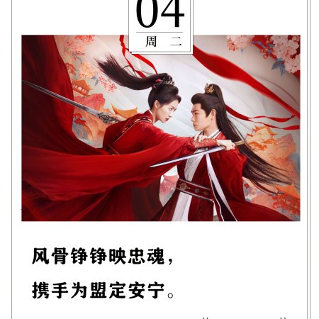 Fight for Love (2025)