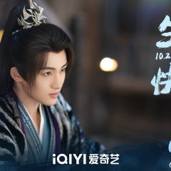 The Boundless Bright Moon Chinese Drama photo