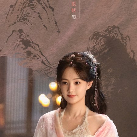 Sword and Beloved (2025)