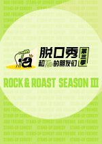 Stand-Up Comedy Market Season 3 Chinese TV Program(2026) photo