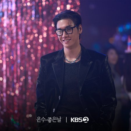 Walking on Thin Ice (2025)