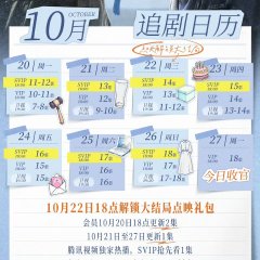 Light beyond the Reed Chinese Drama photo