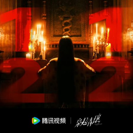 Love on the Turquoise Land (2025)