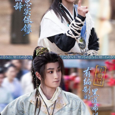 Whispers of Fate (2025)