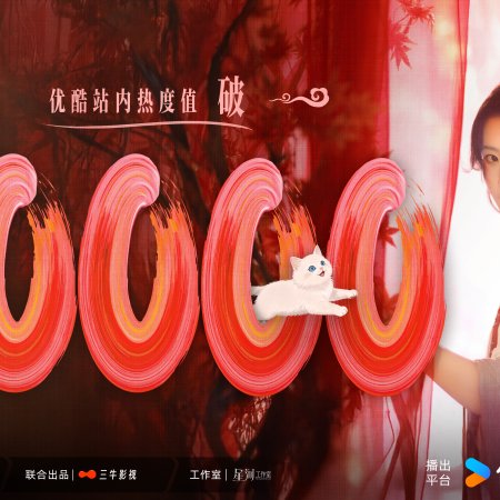 Love in the Clouds (2025)