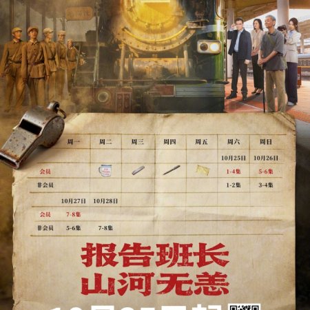 A Journey of Promise and Remembrance (2025)