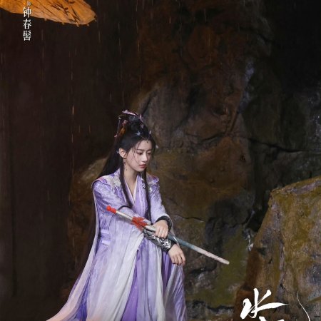 Whispers of Fate (2025)