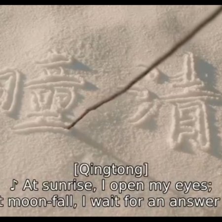 Sword and Beloved (2025)