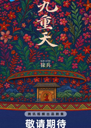 Winds beyond the Wall poster