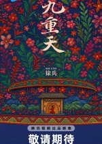 Winds beyond the Wall