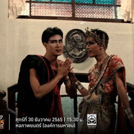 The Boys in the Band (1987)