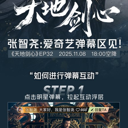 Sword and Beloved (2025)