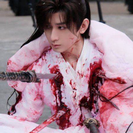 Sword and Beloved (2025)