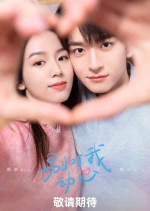 Everyone Loves Me poster