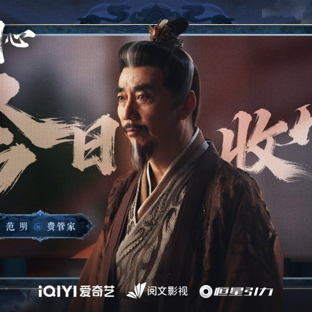 Sword and Beloved (2025)