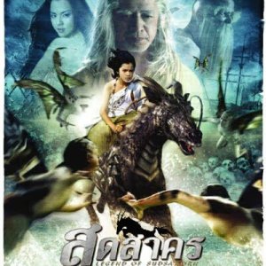Legend of Sudsakorn (2006)