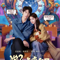 Oops! Almost Broke Up Chinese Drama photo