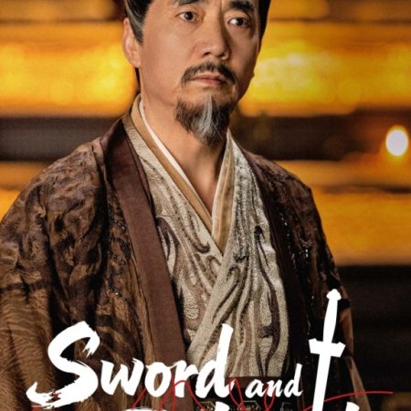 Sword and Beloved (2025)