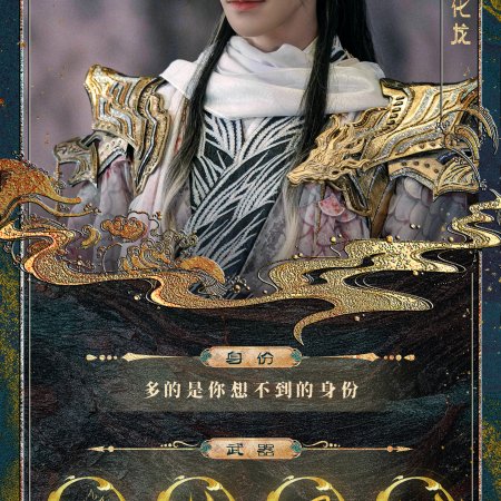 Whispers of Fate (2025)