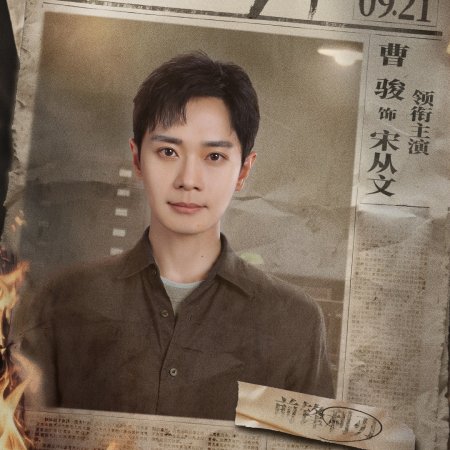 Ji Feng Jing Cao (2026)