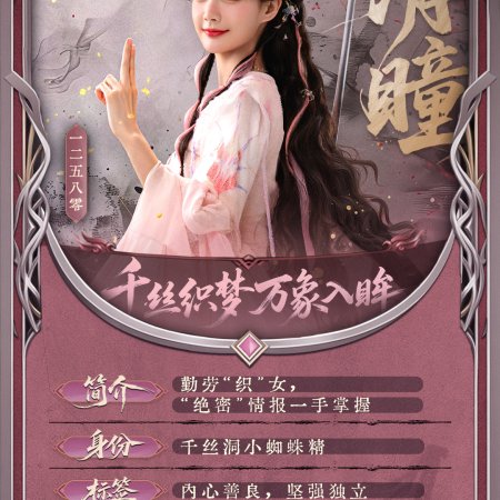 Sword and Beloved (2025)