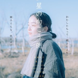 Echoes of Motherhood (2025)