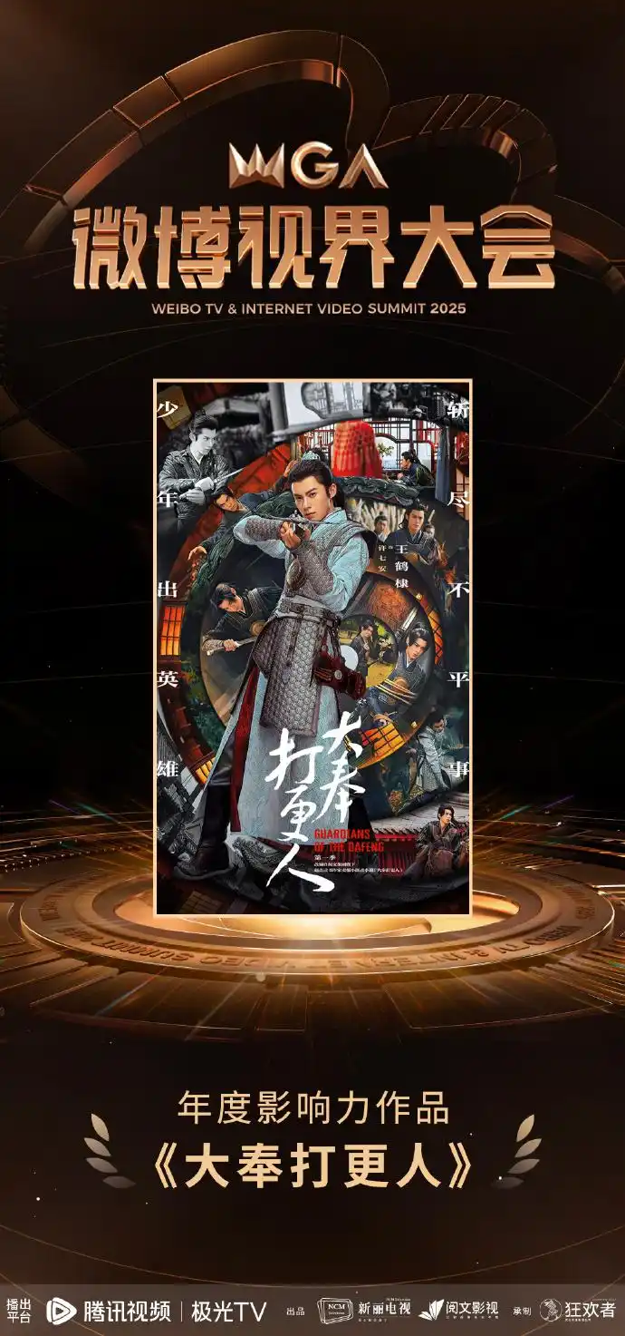 Dylan Wangs Guardians Of The Dafeng Renewed For Season 2 