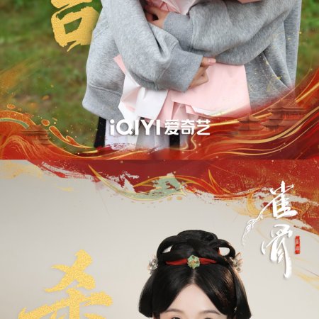 Key to the Phoenix Heart (2026)