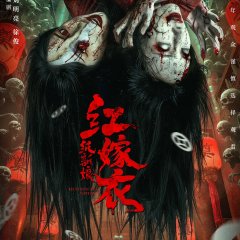 Red Wedding Dress: Paper Bride Chinese Movie photo